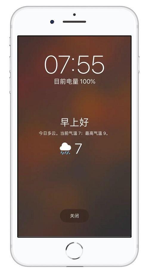 锁屏上放天气预报