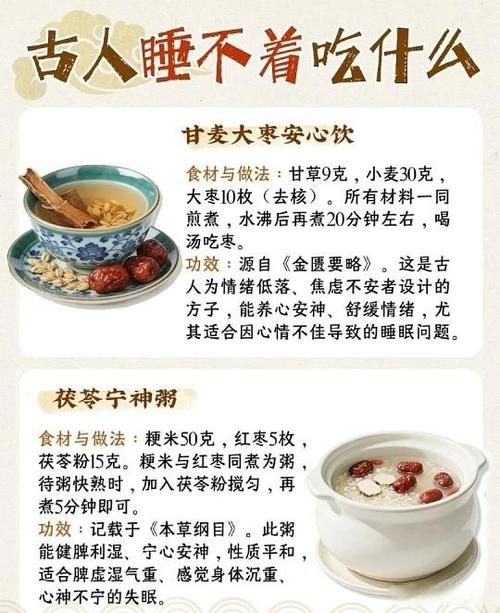 长期失眠吃什么好