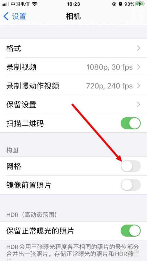 苹果怎么调9宫格
