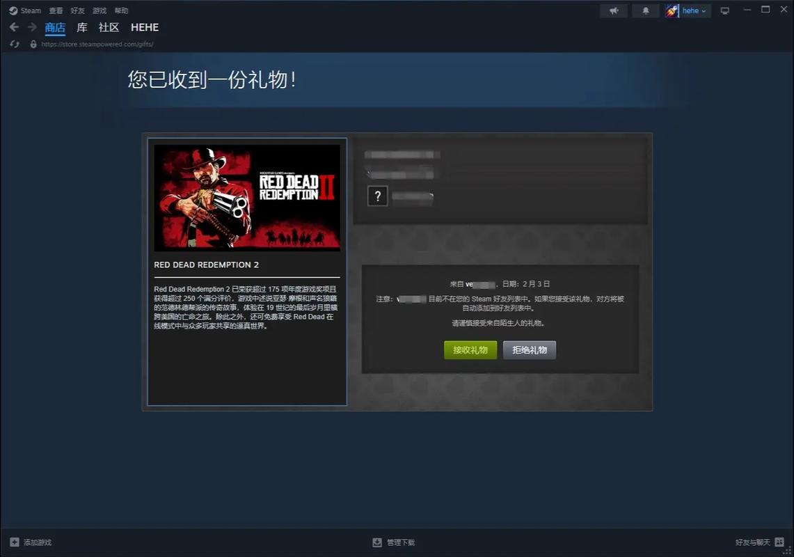 steam送礼限额规则缩略图