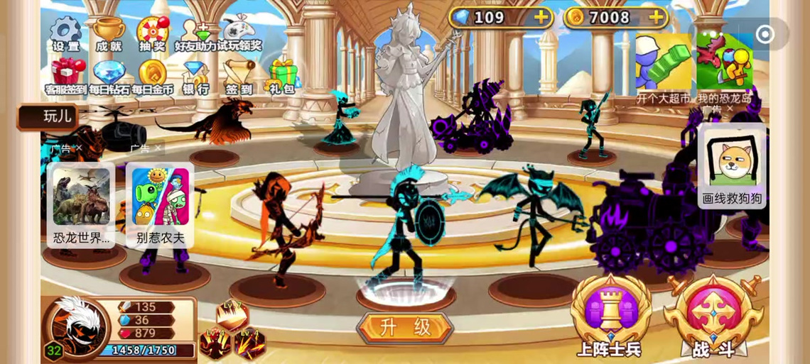 火柴人你瞅啥2无限金币钻石版缩略图