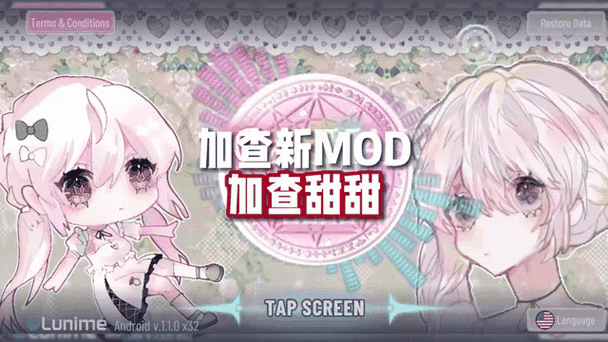 加查性格感mod特色