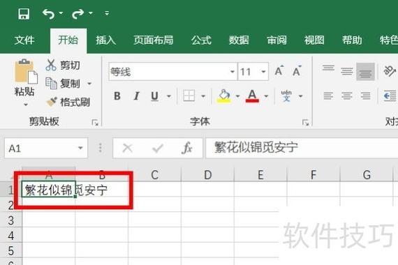 excel软件怎么安装