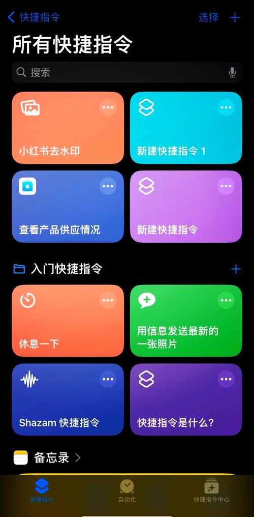 皮皮虾去水印快捷指令