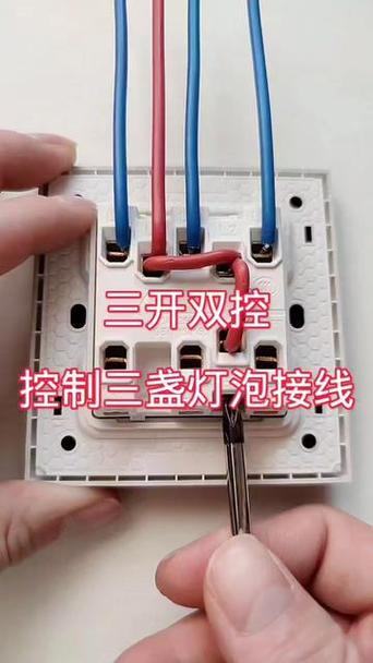 三个双联开关控制一盏灯接线图
