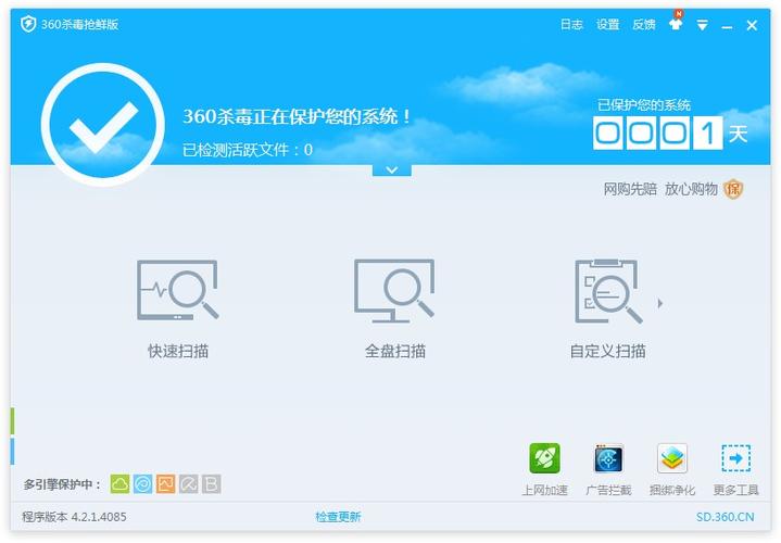 360杀毒软件安装缩略图
