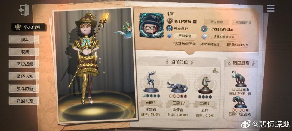 第五人格在哪修改密码