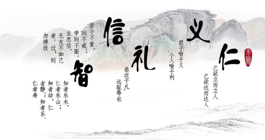 四大美德是哪四个缩略图
