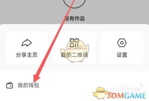 快手火花取消步骤