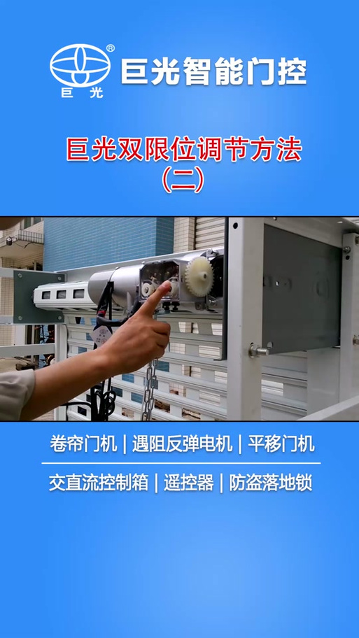 卷帘门乱码怎么调