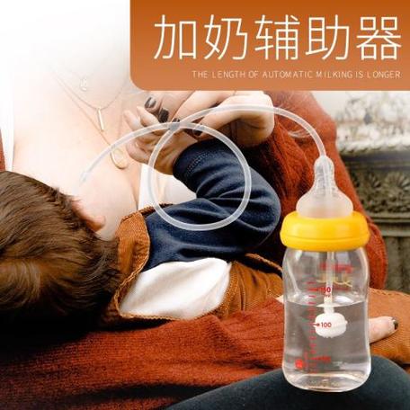 加奶辅助器