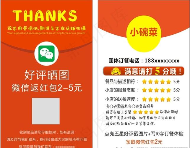 外卖50字好评通用