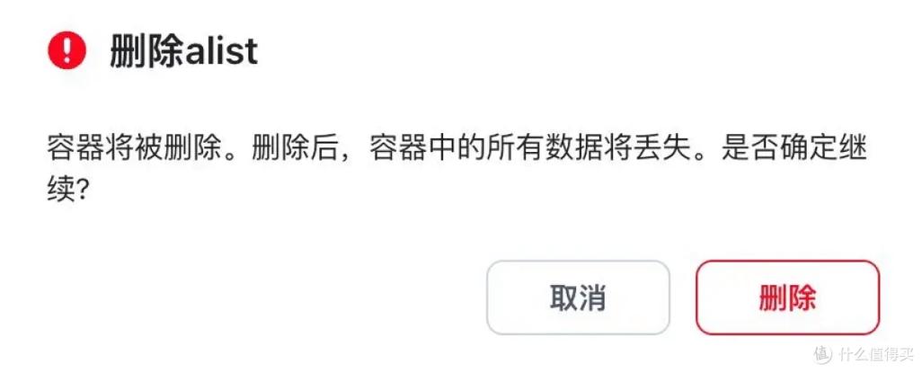 夸克卸载了那数据还有吗
