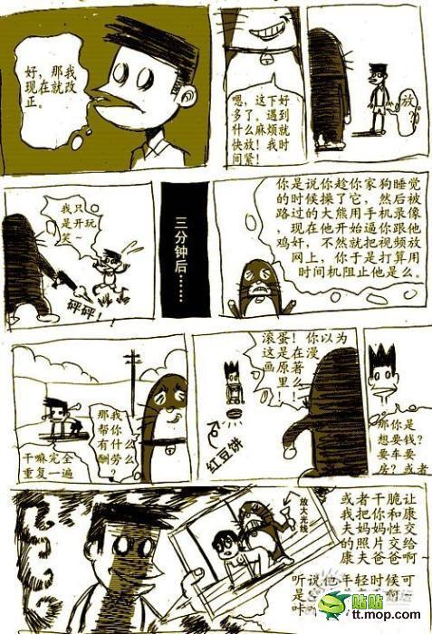 哆啦a梦毁灭童年系列漫画