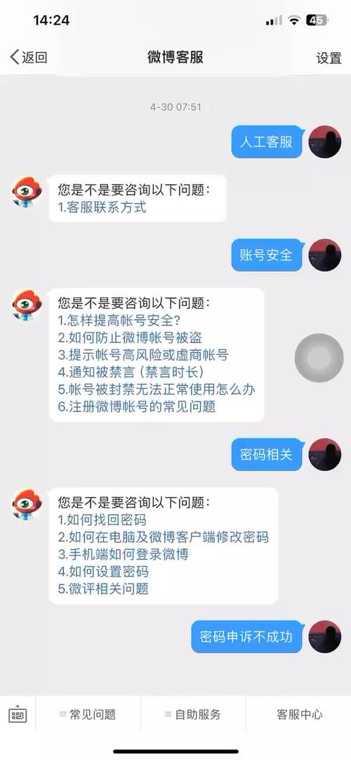 微博怎么找回辅助小号