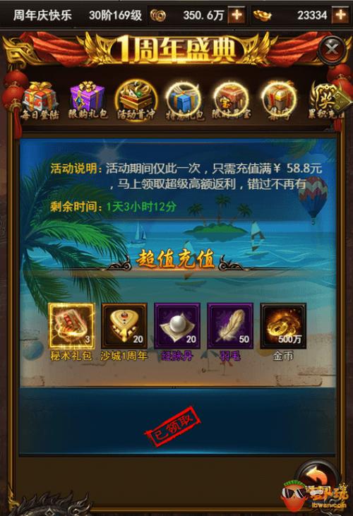 决战沙城礼包激活码