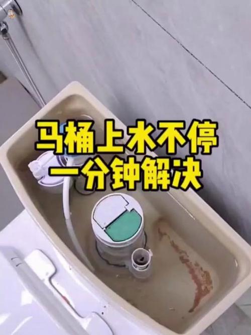 马桶不上水缩略图