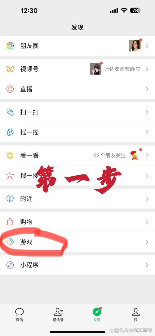 如何在手机里隐藏游戏不被发现