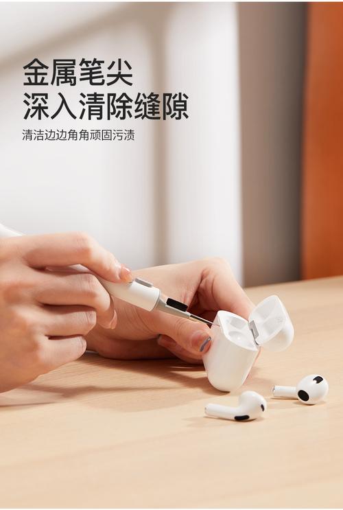 蓝牙耳机如何清洗干净游戏截图