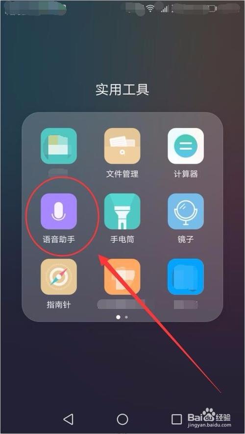 如何关掉语音助手华为