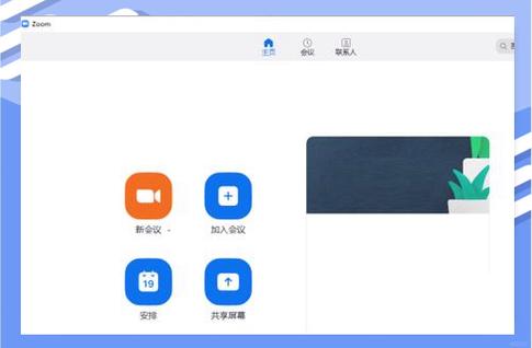 会议链接