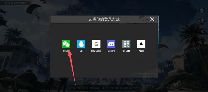 pubg国际服官方下载入口
