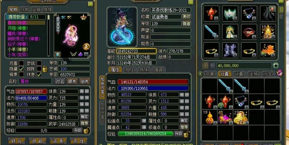 问道经典服转门派