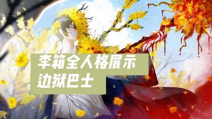边狱巴士一共要多少G