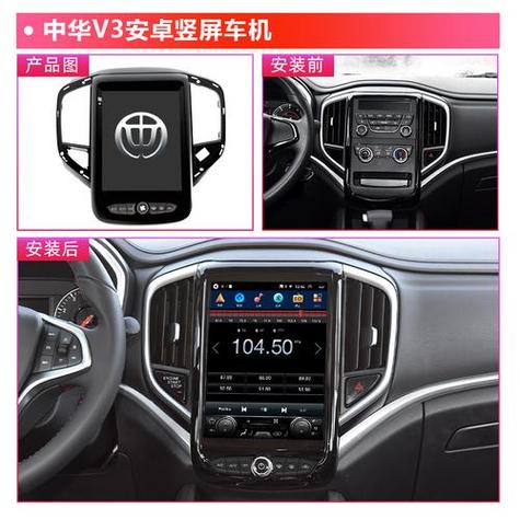 中华v3中控怎么拆教程