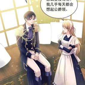 公爵家的女仆小说