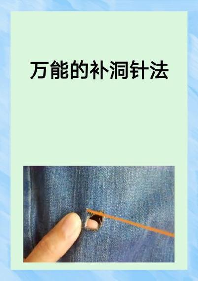 补洞怎么补才看不出来