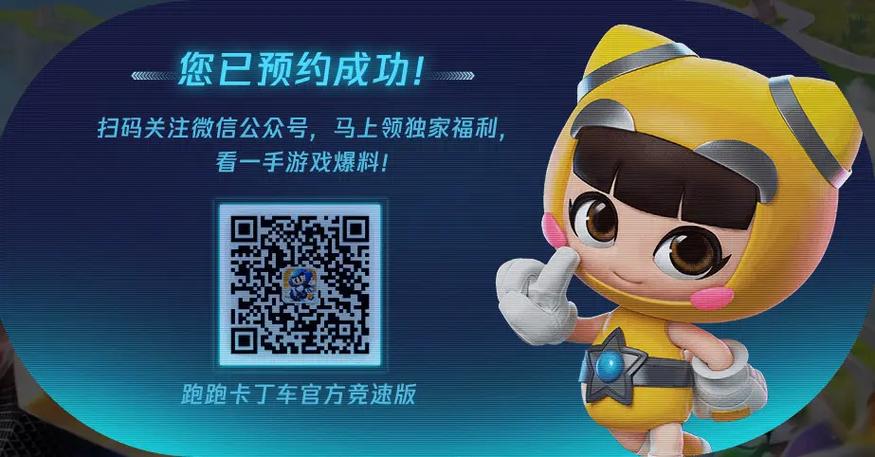 跑跑卡丁车微信辅助