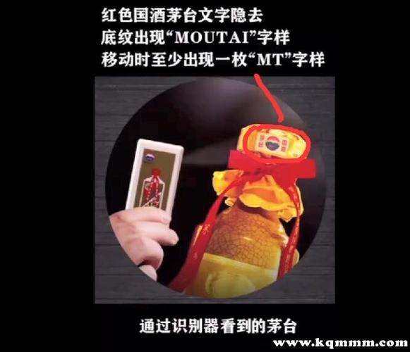 酒查真伪扫一扫在线查询