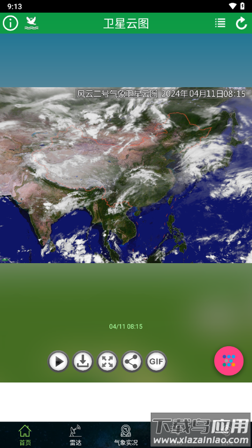 云图数字app