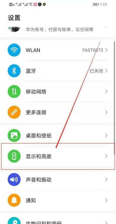荣耀手机屏幕分辨率怎么调整?