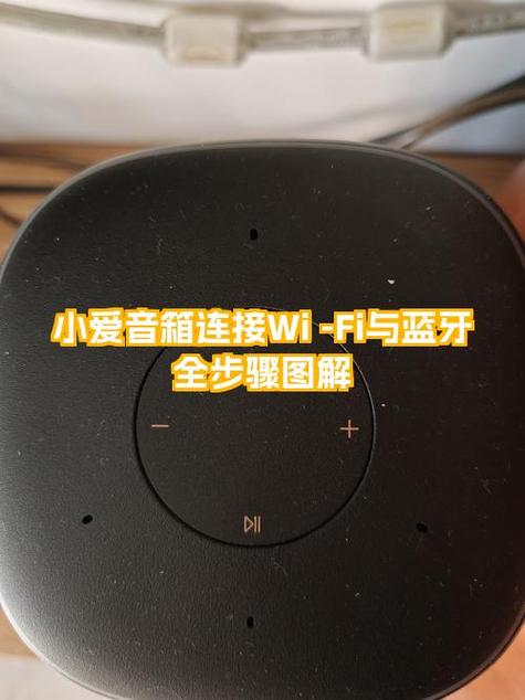 小爱音箱更换wifi后怎么连接
