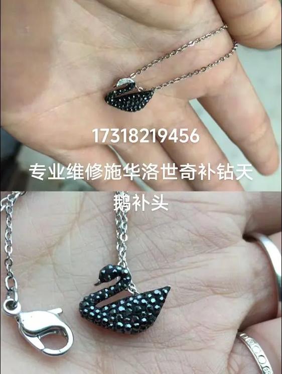 项链上非常的小钻掉了能补吗