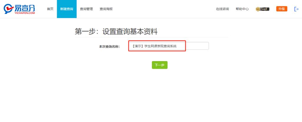 易查分家长怎么查分