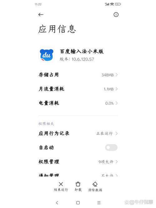 win10搜狗输入法卸载不了缩略图
