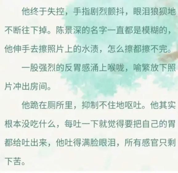 陈景深喻繁冰块扩写