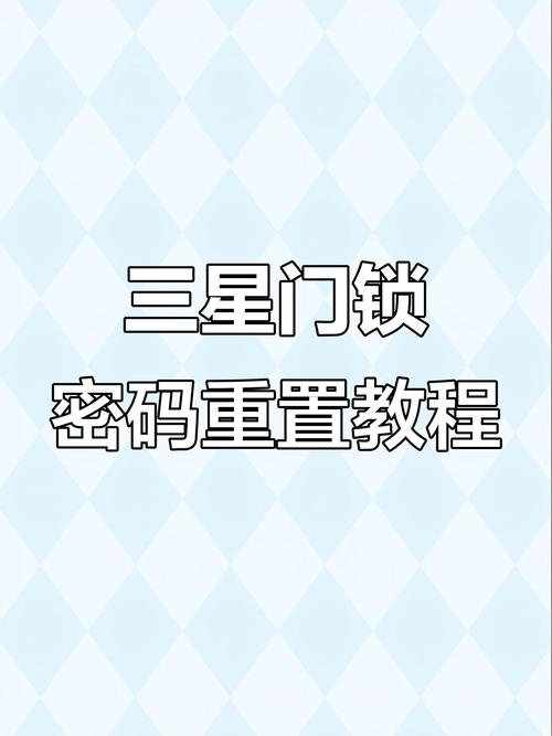 三星如何设置解锁后直接进入主界面