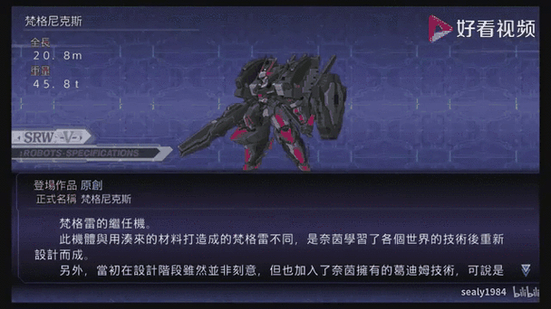机战v几个结局