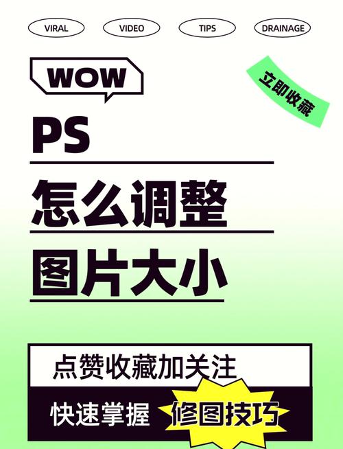 图片对比度怎么调整