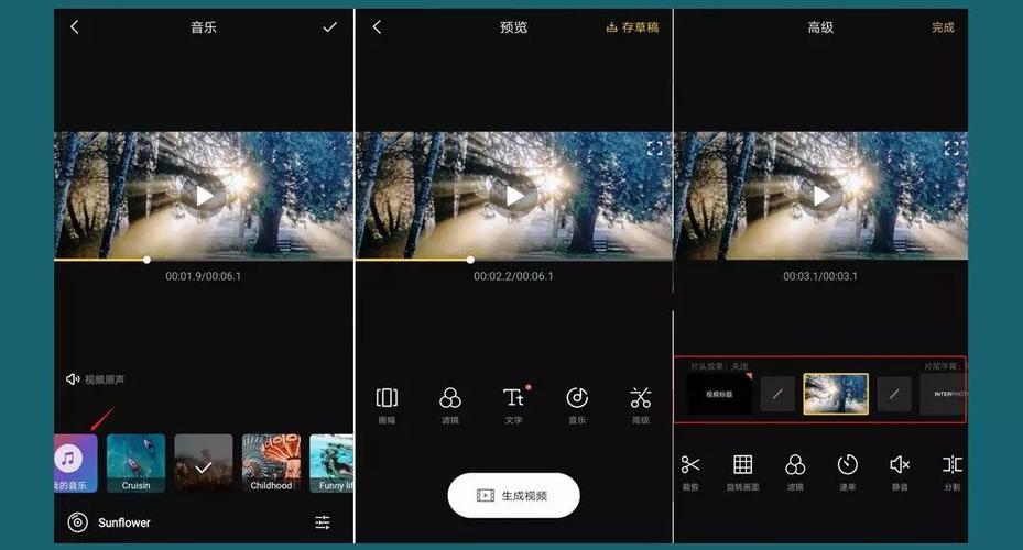 印象编辑视频软件