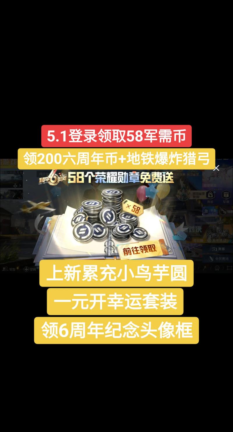 和平精英金币商城如何进入