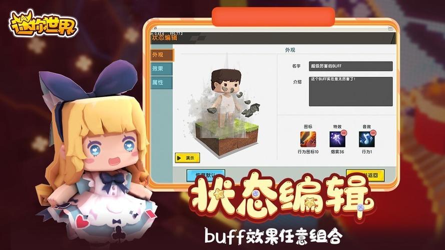 迷你世界体验服最新版本图标
