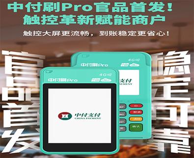 什么软件可代替pos机