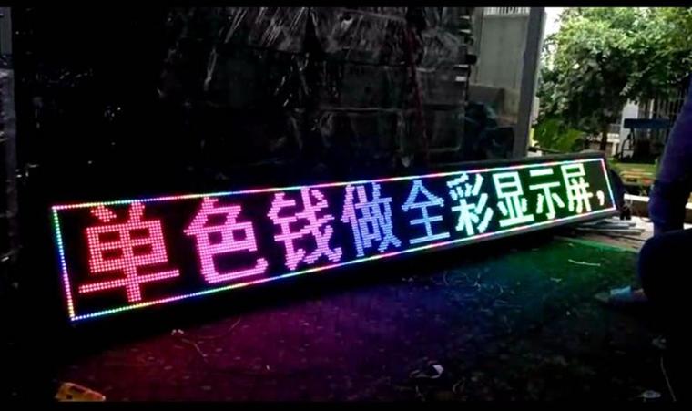 炫彩屏是什么意思