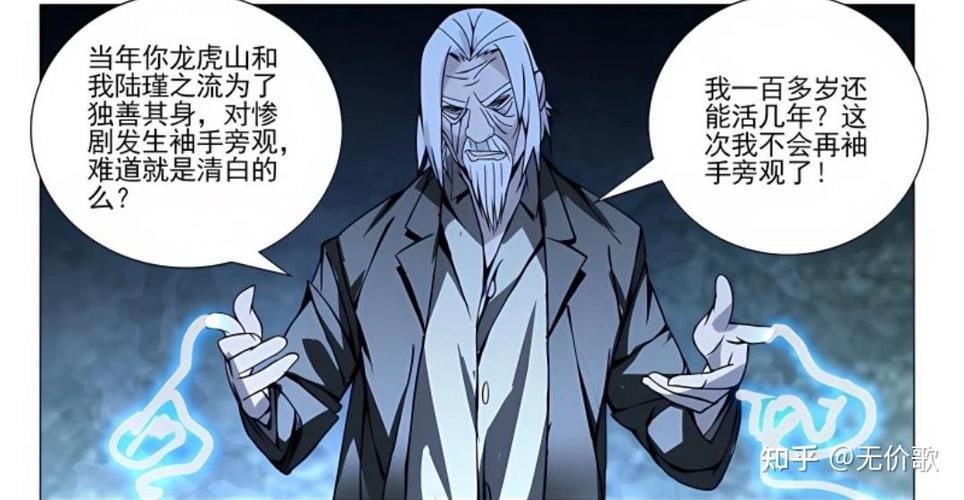 一人之下开局空气果实