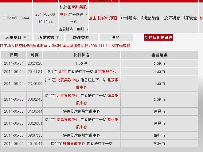 百度上怎么查询快递单号的物流